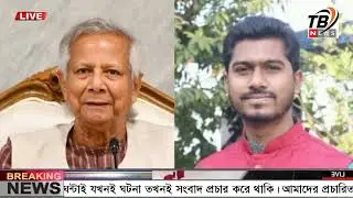 This is Ajker khobor 31 Aug 2025 | Bangladesh latest news | BD VIP News | banglavision |bdnews24