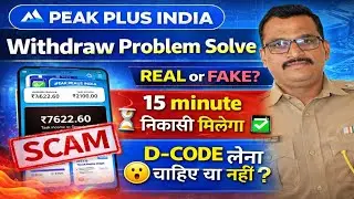Peak Plus India Real Or Fake। Peak Plus India Withdrawal Problem। Peak Plus India D Code 🤬? 
