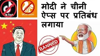 59 Chinese apps banned in India / Chinese app ban in India news  #knowledgerain #boycottchina