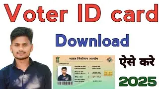 Voter ID Card Kaise Download Karen | Pehchan Patra Download Kaise kare l Online Process 2025