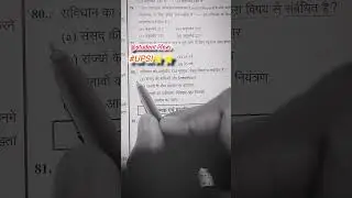 भारतीय संविधान #constitution #student #study #upsi #Daroga #upp #constable #police #polityquestion