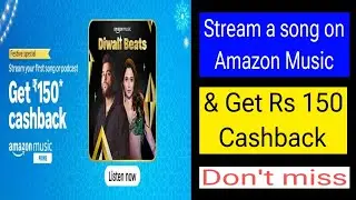 Amazon Prime Offer : Get Rs 150 Cashback on Amazon Music | Stream song & get 150 cb on Amazon Music