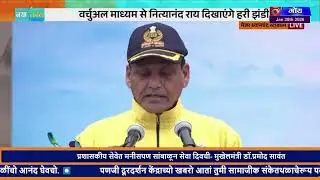 Konkani Khabro 6:30 PM (28/01/2026) | DD Goa News Live