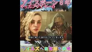 前編　ワールドアイスボーン６年やった男のワイルズへのお気持ち表明#MonsterHunterWilds #ゲーム
