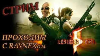 Разборки в африканском гетто в Resident Evil 5 продолжаются