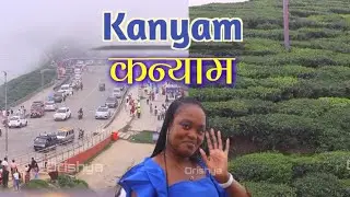 दृश्य नेपाल को स्वर्ग-कन्याम को kanyam Ilam || beautiful place of Nepal