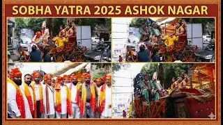 Sobha Yatra D-Live - Day 11 - श्री रामलीला कमेटी ड्रामेटिक सोसायटी अशोक नगर , Delhi 110018
