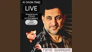 Κι Ολον Πινω (Live)