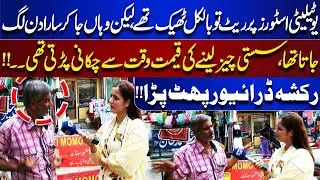 &ldquo;Prices Were Fair, But It Took Whole Day!&rdquo; &ndash; Rickshaw Driver Lashes Out Over Utility Store Struggles