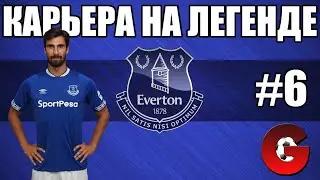 PES 2021 КАРЬЕРА ЗА ЭВЕРТОН НА ЛЕГЕНДЕ #6 / СТАРТ ВТОРОГО СЕЗОНА