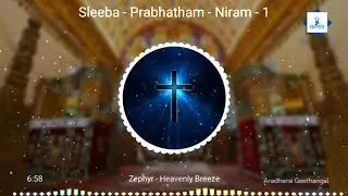 Sleeba - Prabhatham - Niram - 1 | Sleeba - Prabhata - Namaskaram  - Niram 1 | പ്രഭാത നമസ്കാരം നിറം 1