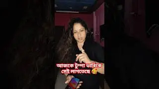 গাধা পিটায় মানুষ করছি আর একজনকে দেওয়ার জন্য 🤣🤣#shorts #funny #flashflow