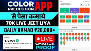 New Colour prediction game colour trading app colour Fasteredwin colour prediction