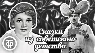 Чёрно-белые сказки, которые вернут вас в советское детство