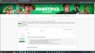 Как добавить рапорт в амазинг рп / amazing rp