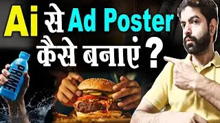 Ai Ad Poster Kaise Banaye | ai se ads kaise banaye | how to generate ai Poster Advertisement