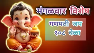 Rerun24/7Live: ॐ गं गणपतये नमो नमःश्री सिद्धिविनायक नमो नमःश्री अष्टविनायक नमो नमःगणपती बाप्पा मोरया