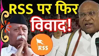 🚨 Karnataka News | RSS Ban | Malikarjun Kharge | कौन सही, कौन ग़लत?