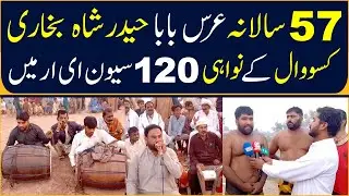57th Annual Urs of Baba Haider Shah Bukhari Held Near Kasowal #Urs2025 #BabaHaiderShah