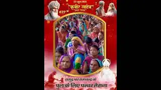 bookstagramindia #mahadev#SaintRampalJi #SantRampalJiMaharaj#es #KabirParmatma_Prakat Diwas