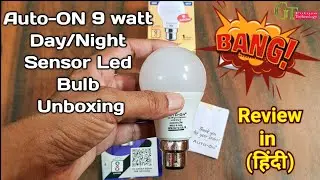Auto-ON 9 watt Day/Night Sensor Led Bulb complete Unboxing review | auto-on sensor bulb installation