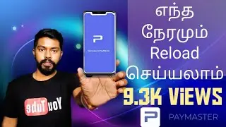 Paymaster app Sri Lanka Quick Reload with Paymaster| Travel Tech Hari