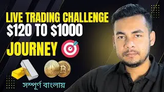 🔥$120 To $1000 Live Trading Challenge||30 Days Trading Journey ( Bangla)#tradingbangla#cryptotrading