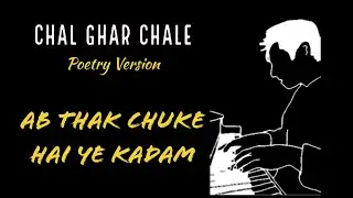 LYRICAL: Chal Ghar Chalen extended | Malang | AudioSaga | Ab thak chuke hai ye kadam