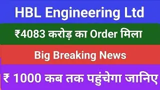 HBL engineering limited today news,HBL engineering limited share latest news,HBL price target analys