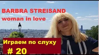Barbara Streizand  