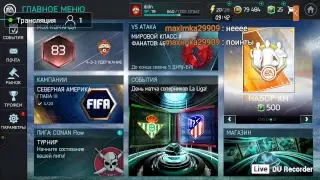 РОЗЫГРЫШ АККАУНТАНА 84 овр. вступаемя вя лигу