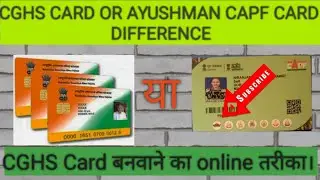 CGHS Card online apply || Difference between ayushman card and cghs card ||