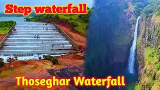 Thoseghar waterfall Satara | Step waterfall mini bushi dam | Satara