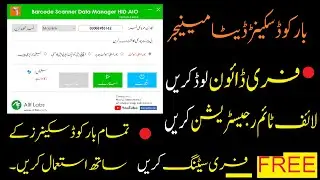 How To Download, Install & Barcode Scanner Data Manager 4.2.1