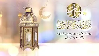 Ramadan motion graphic