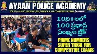 Best Prime Numbers Tricks to Remember for All Competitive Exams