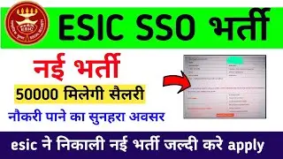 esic sso recruitment 2022 |esic sso vacancy 2022 |esic sso total form fillup