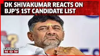 Karnataka Congress Chief DK Shivakumar Reacts On BJP's 1st Candidate List | Latest News