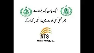 Latest Test Book For Educator Jobs 2018 - 2019 | NTS | PPSC