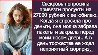 «Деньги? Какие деньги?» Удивилась свекровь, когда я привезла ей  к юбилею продукты на 27000 рублей.