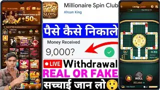 Millionaire Spin Club App Real Or Fake |Millionaire Spin Club Game Withdrawal |Legit Or Scam |Review