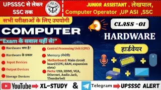 UPSSSC ALL EXAMS COMPUTER CLASS-1 / UPSSSC JA3282,FOREST GUARD, DRAFTMAN, COMPUTER CLASS
