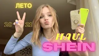 Распаковка с SHEIN и Aliexpress // HAUL 2021