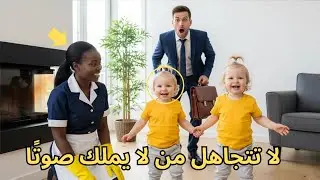 توأما ملياردير وُلدا مشلولين ولا يتكلمان… وما فعلته الخادمة السوداء غيّر كل شيء! 😱