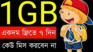 Gp 1gb free net 2024 | gp free mb | gp free offer | gp free internet | gp offer | free net |