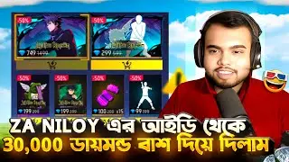 FREE FIRE ESPORTS মেনেজমেন্ট ZA NILOY এর 30,000 হাজার ডায়মন্ড বাশ দিয়ে দিলাম @raadvaiyt829