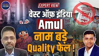 Amul Dahi | Controversy | Viral Video | Consumer Rights | Hitesh Arora | consumer voice of India