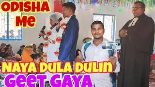 Ishwara Daya New Mundari Wedding Song / Naya Dula Dulin Geet Gaya 