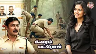 20 வயது சிறுமி காணாமல் போனது குற்றத்தின் அனைத்து ரகசியங்களையும் வெளிப்படுத்தியது. | Crime Patrol 2.0