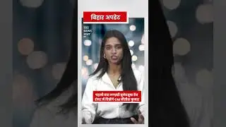 पहली बार लग्ज़री बुलेटप्रूफ रेंज रोवर में दिखेंगे CM नीतीश कुमार